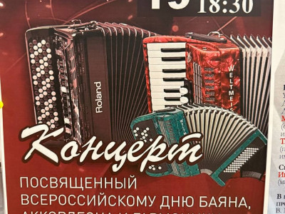 19 марта. Хрустальный зал Томского музыкального колледжа